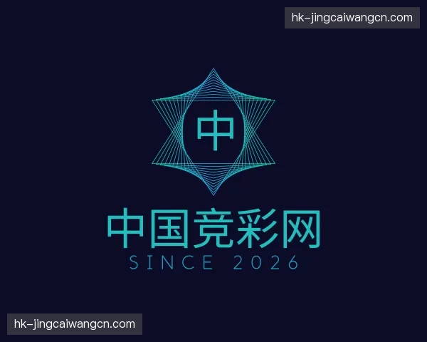 关于中国竞彩网